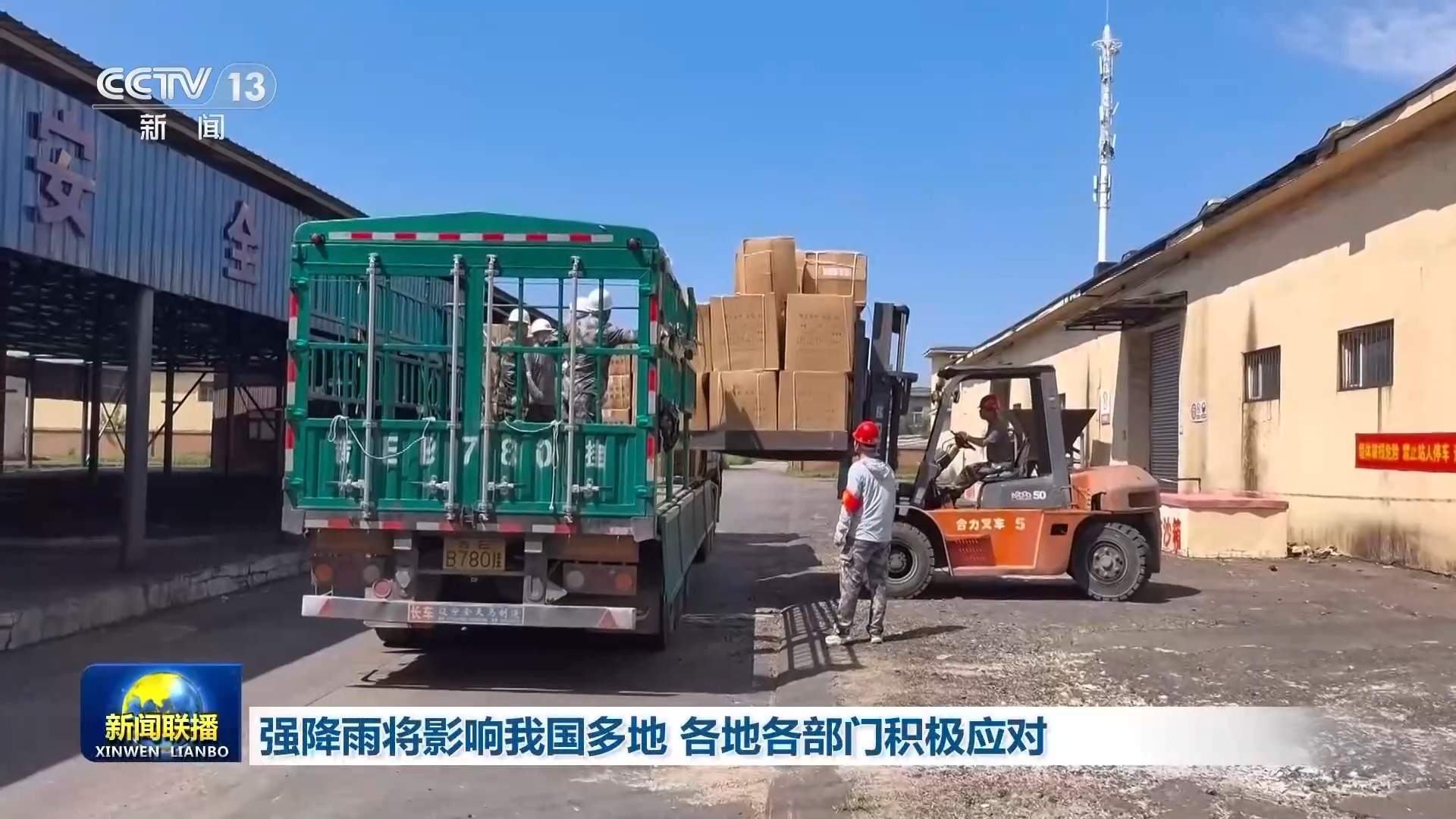 强降雨将影响我国多地 各地各部门积极应对