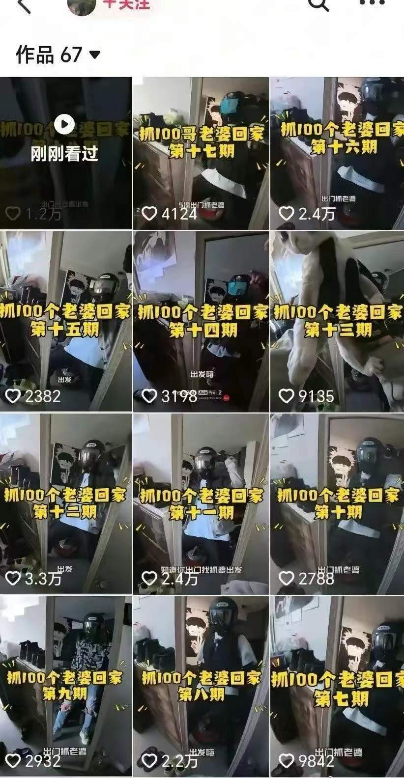 男博主挑战“深夜护送100个陌生女孩回家”?无下限,禁言、限流!