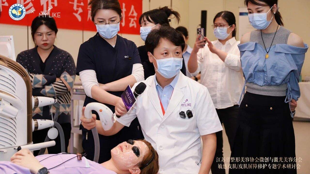 江苏省整形美容协会微创与激光美容分会敏感皮肤皮肤屏障修护专题学术研讨会在苏召开