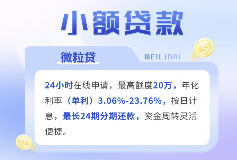 500到1000小额贷款推荐：为什么越来越多的人选择它？