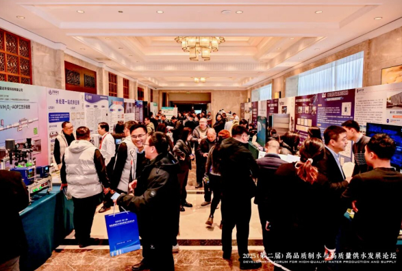 济南水协，哈工大，同济大学等在济南举办2025年高品质制水与高质量供水发展论坛