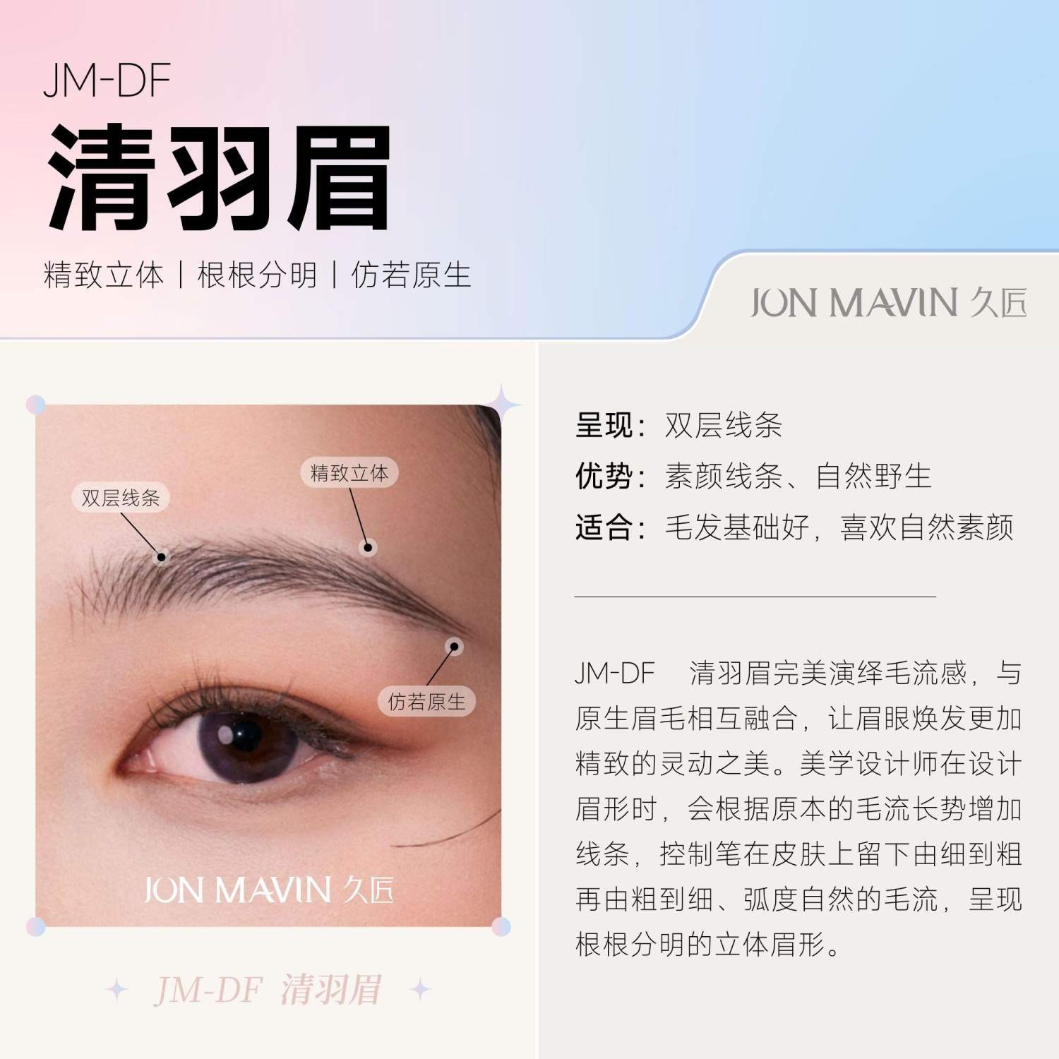 厦门纹眉年度变美TOP1之选：十年老店久匠，定制妈生感原生眉，拯救长中庭