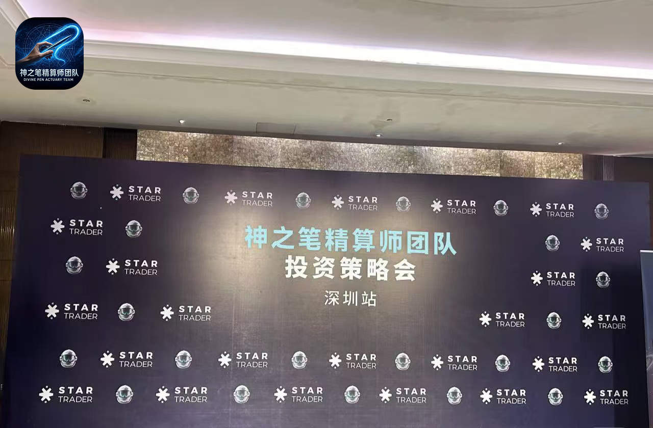 神之笔精算师团队以数据智能重塑风险决策体系