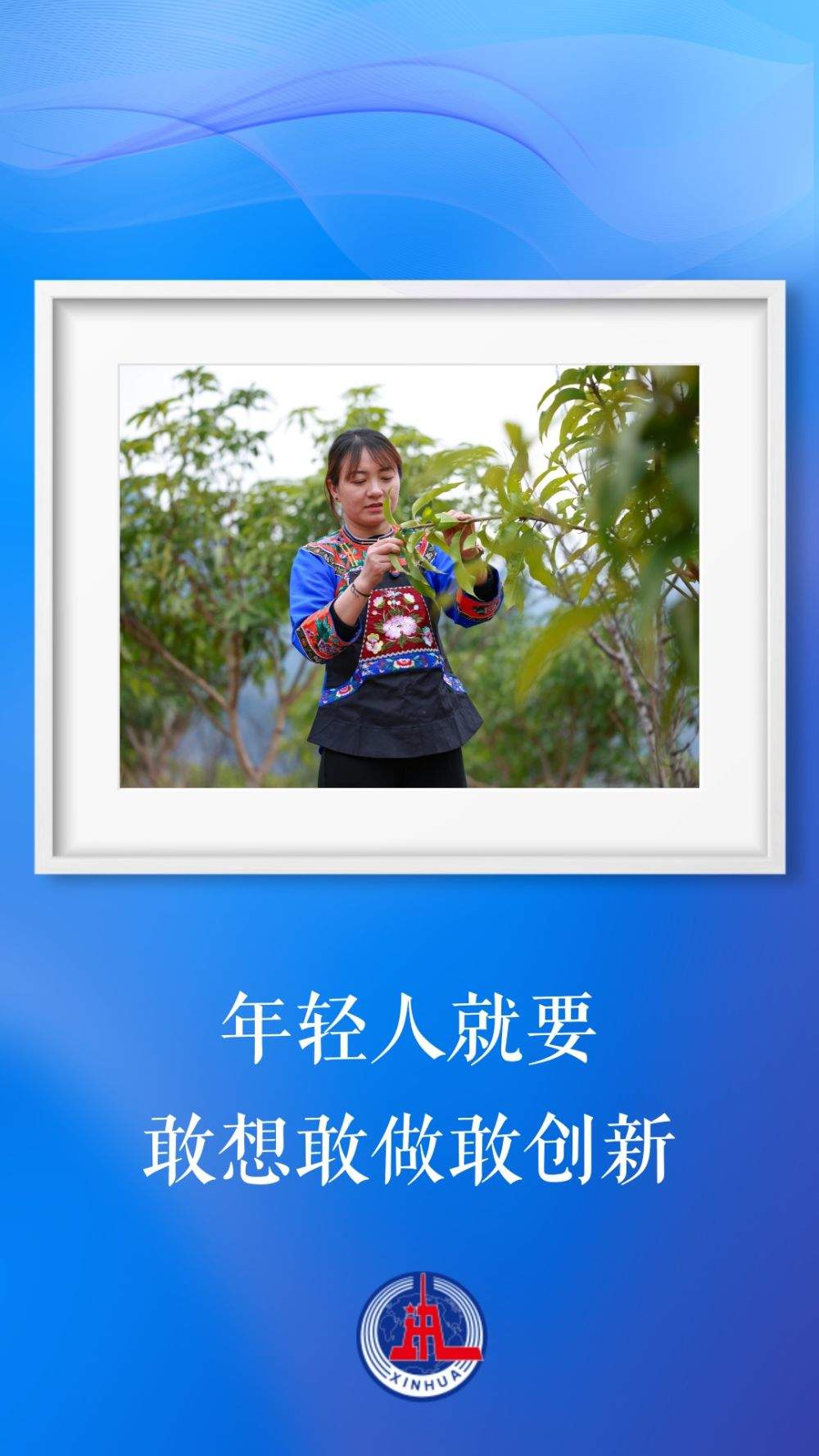 这就是青春的样子