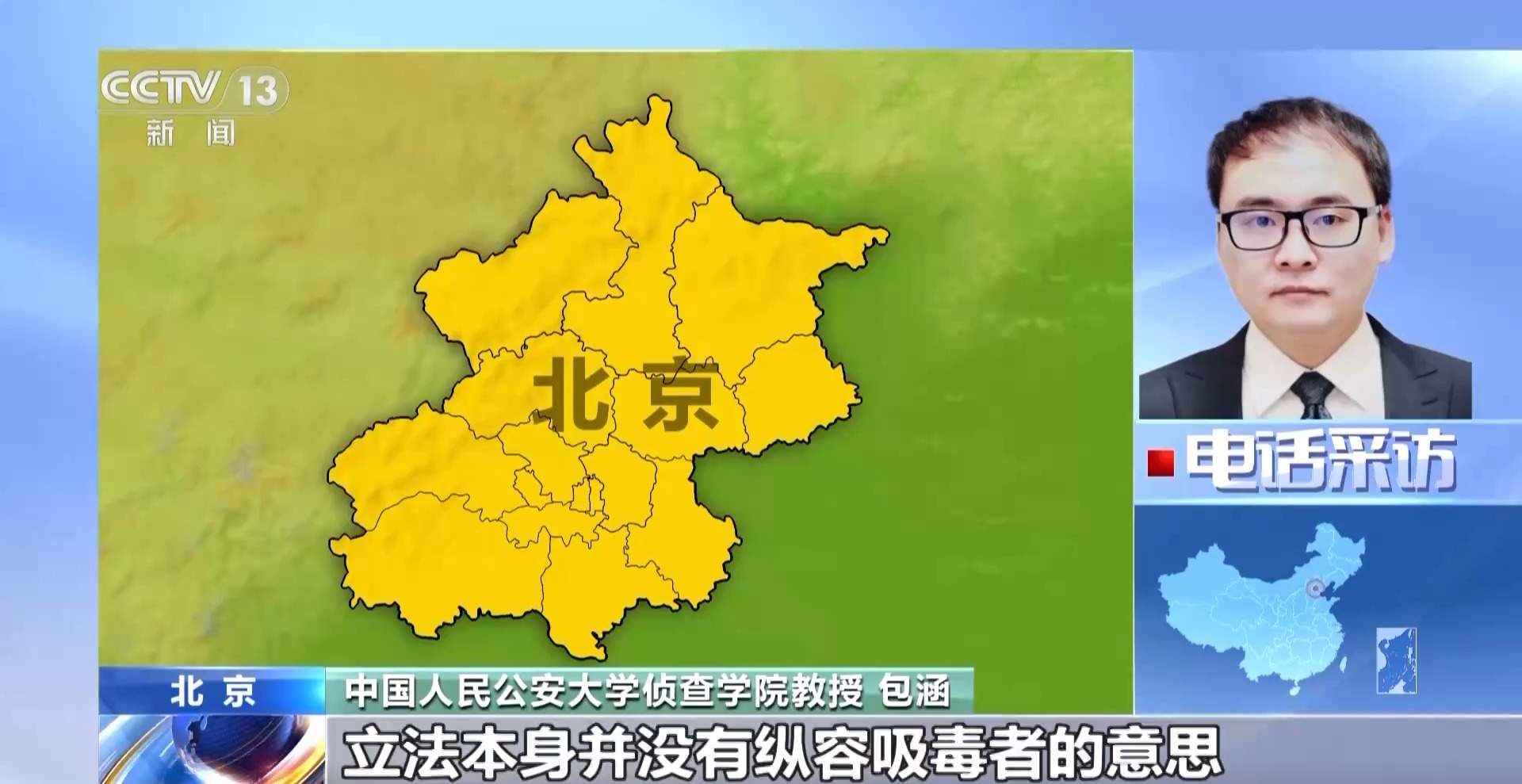 “吸毒记录等将被封存”引热议 专家：记录封存≠风险隐身