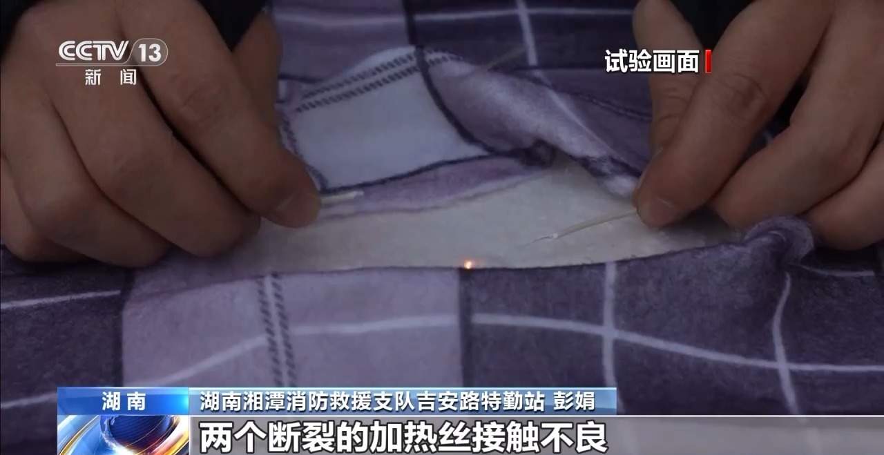 “小太阳”一分钟就能引燃棉被 秋冬取暖用电这些要注意