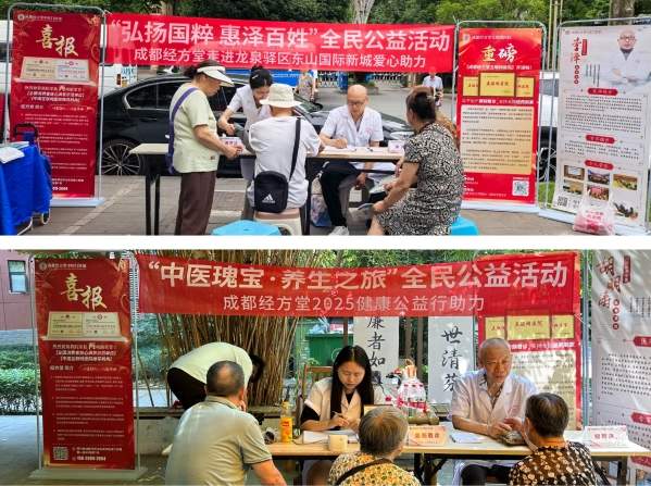 成都经方堂：新时代男科须积极履责！