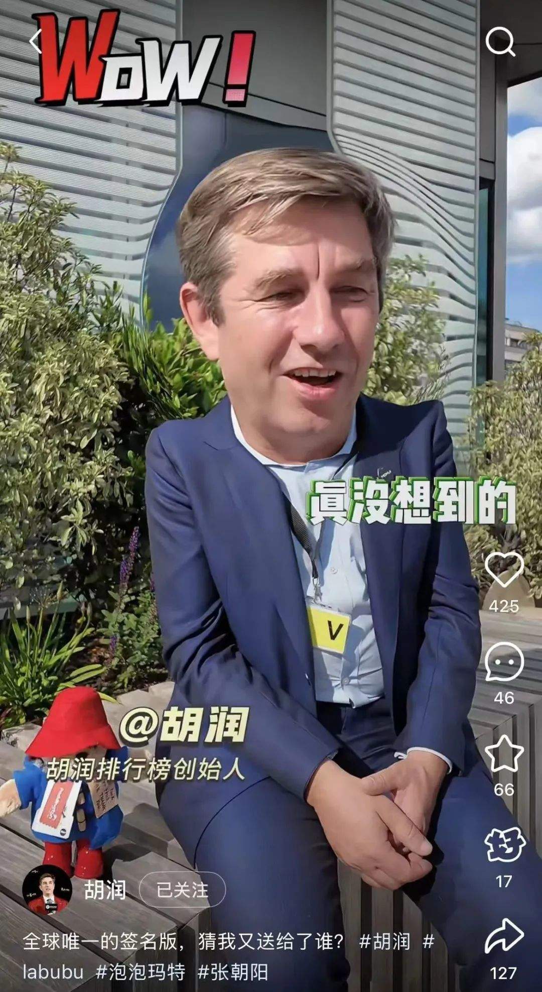 张朝阳后悔送回绝版Labubu，胡润称没想到能拍到108万