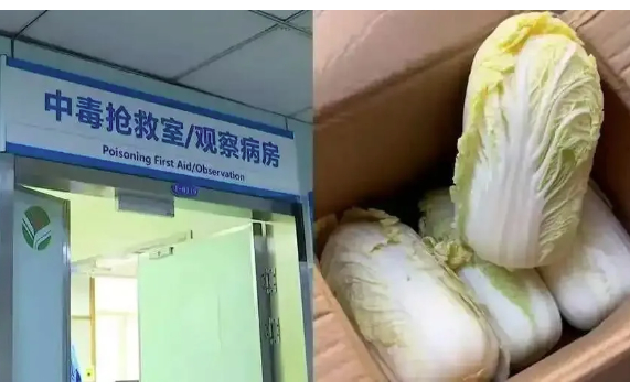 夫妻吃网购娃娃菜后中毒进ICU，警方查明毒源