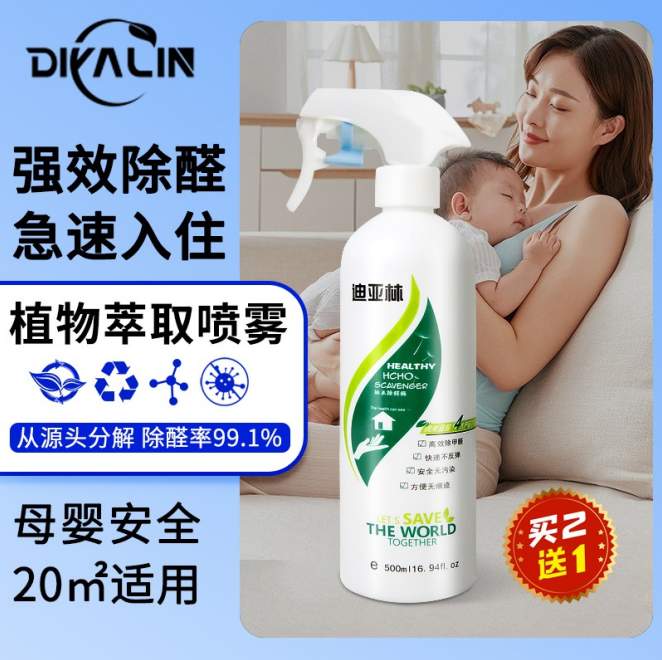 别让甲醛伤害宝宝！新房入住前，这3类“母婴安全级”除醛产品必须了解！