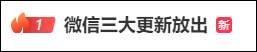 微信三大更新放出!群聊彻底勿扰、一键全部撤回、存储空间有救