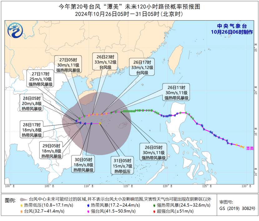 中央气象台：“潭美”逐渐向西沙群岛靠近 “康妮”强度逐渐增强