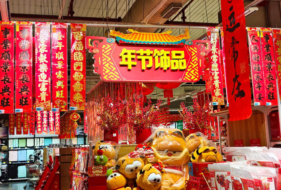 福字对联红包齐上阵，济南超市年味“爆棚”