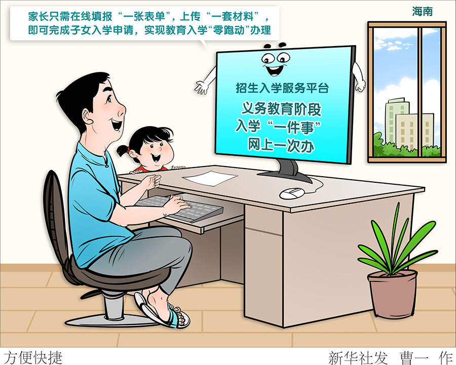 从惠民举措看数字教育红利加速释放