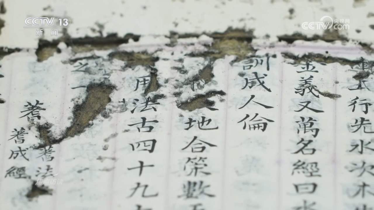 焦点访谈｜做好新时代古籍工作 让中华文明在字里行间绵延不绝