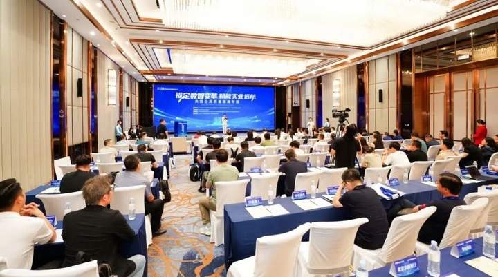 央国企高质量发展专题会议在济举办 共探数智转型赋能实体经济新路