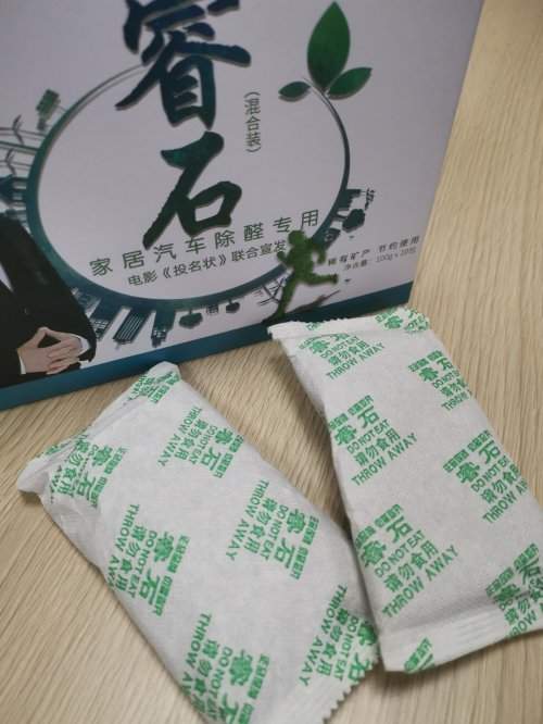 2026年除甲醛产品推荐实测：新房装修后如何快速吸收并治理室内危害