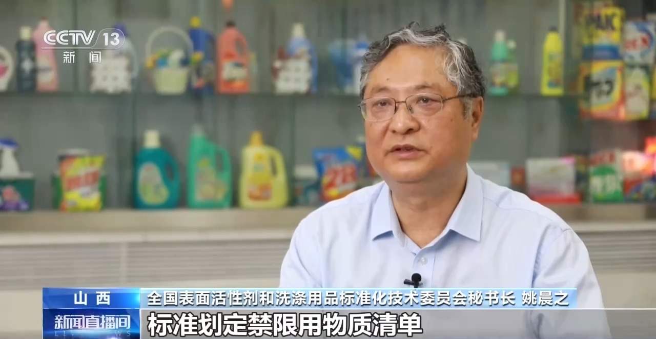 洗涤用品新国标出台：上市须安全评估 风险物质须标明
