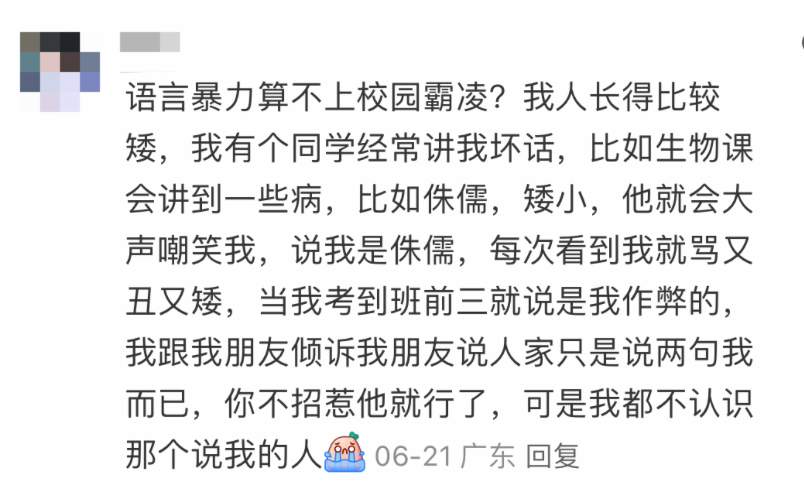 电影《默杀》引热议！这些对抗校园霸凌的真实故事更戳心