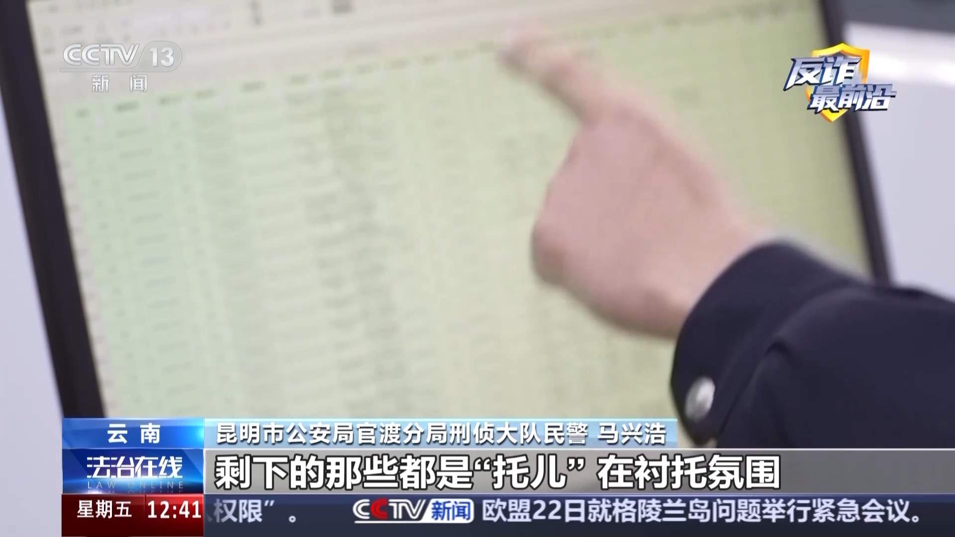 奶茶袋里藏30多万元黄金 警方紧急拦截揭穿骗局