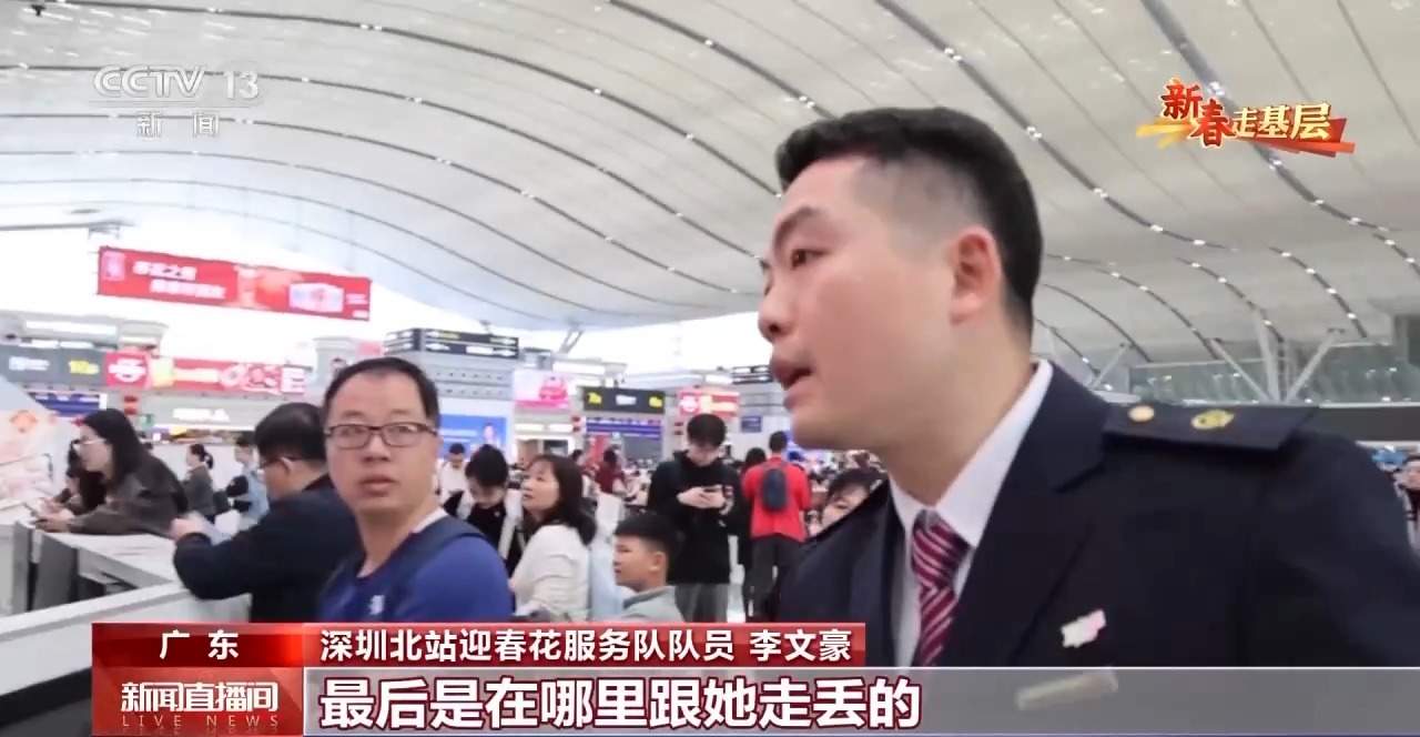 新春走基层丨有呼必应“迎春花” 守护湾区团圆路