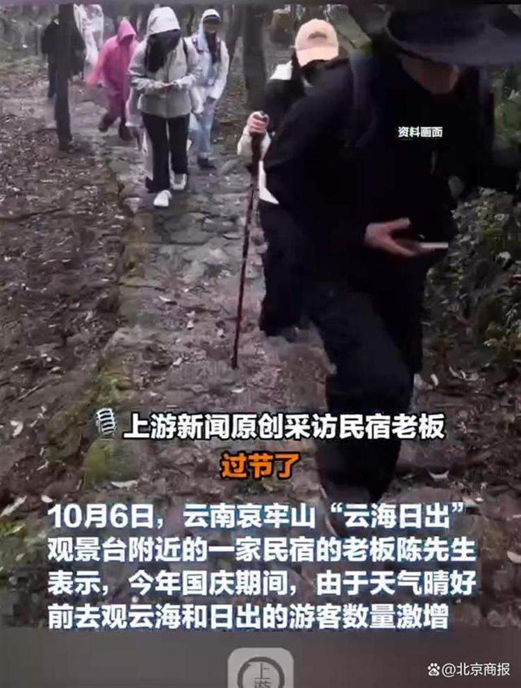 官方回应“颜料师独闯哀牢山”:未进入核心区,行为合规