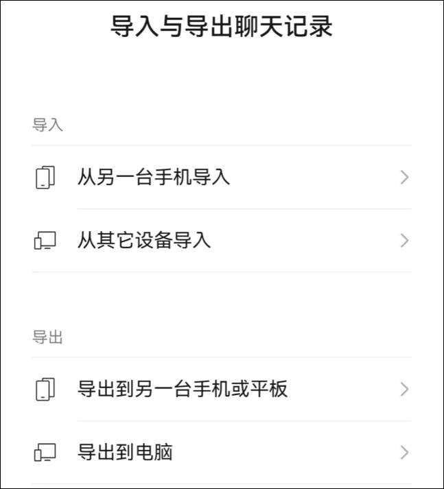 微信三大更新放出!群聊彻底勿扰、一键全部撤回、存储空间有救