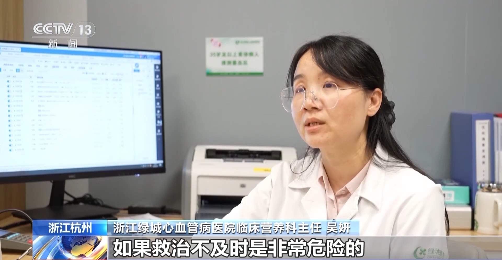 女子半年暴瘦35公斤险送命！网红“减肥针”千万别乱打