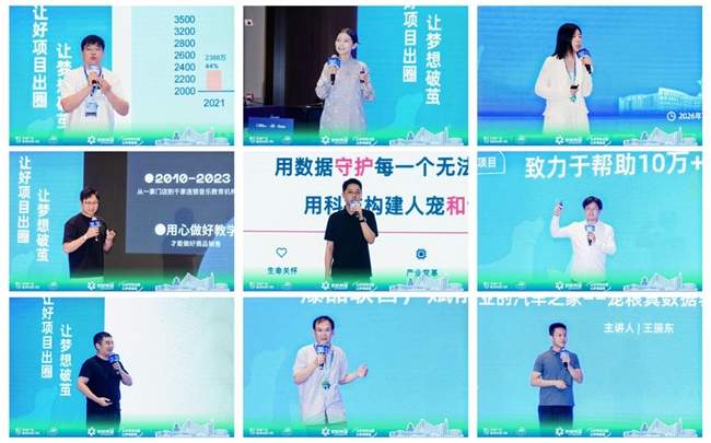 向新而行，逐梦泉城｜2026梦想秀场【天元杯】宠物产业新创投大赛·济南长清站官宣