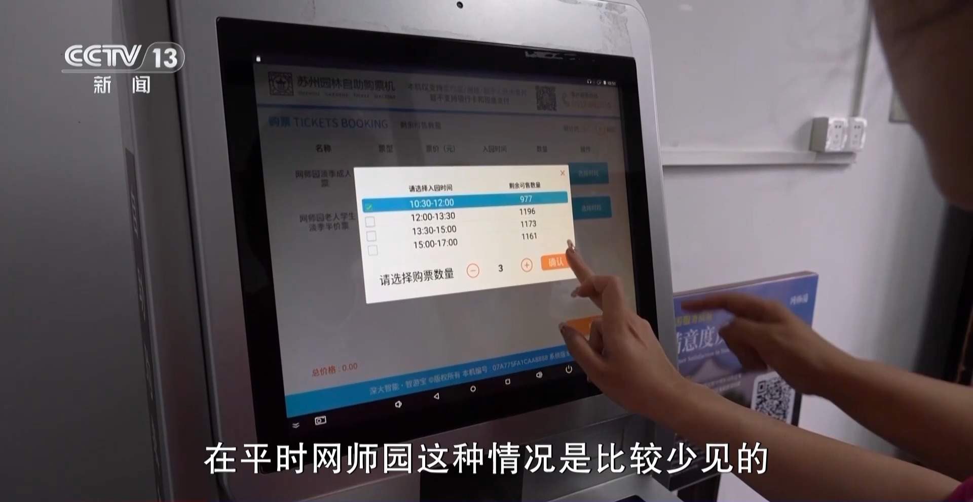 取消预约、发放消费券……暑期旅游这些“省心省钱”技巧了解一下！