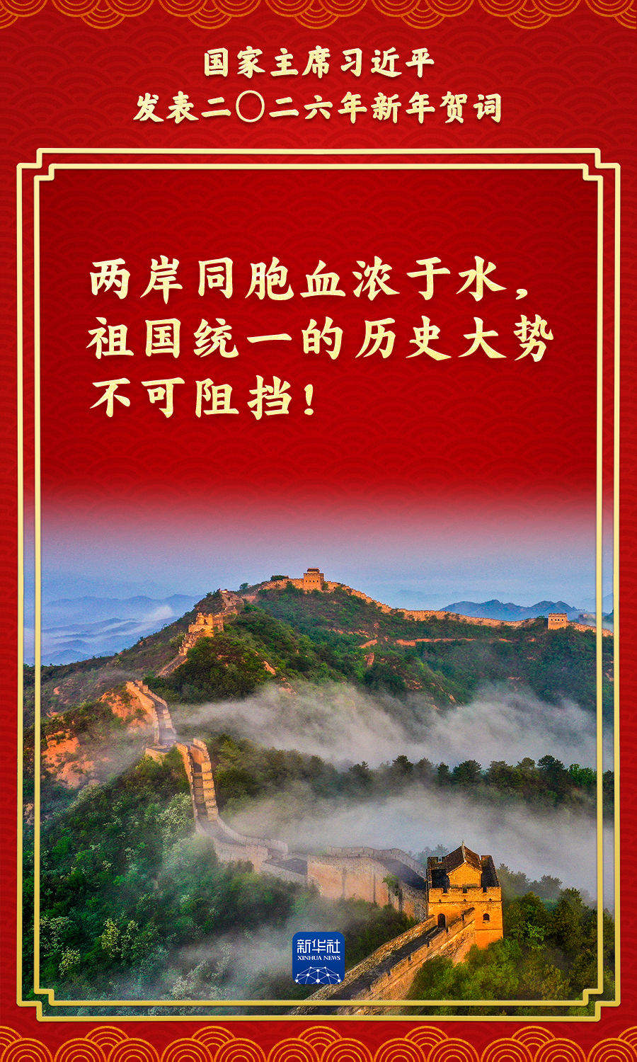 金句来了！总书记的新年贺词充满力量，温暖人心