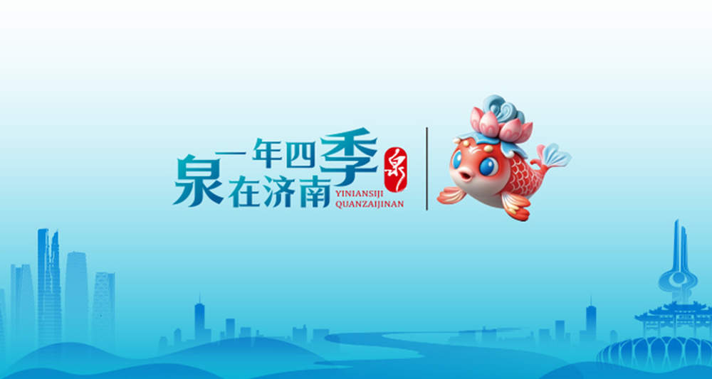 一年四季 泉在济南｜城市公园沉浸式露营成为济南市民休闲娱乐新宠
