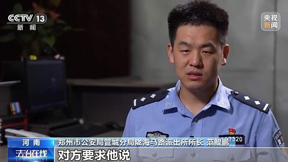 守好“钱袋子”！过年期间，当心这些诈骗新套路