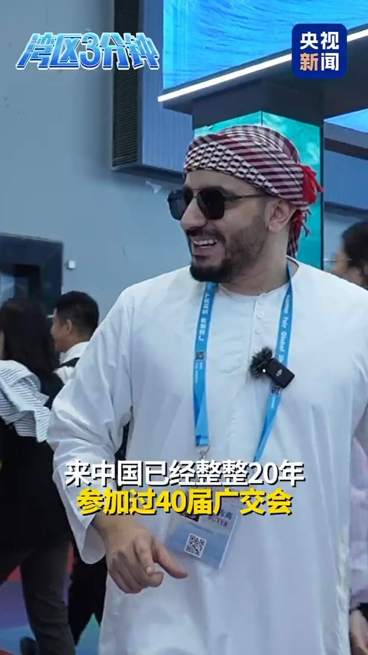 湾区三分钟丨当“走播”遇上广交会 看他们如何做“全球流量生意”