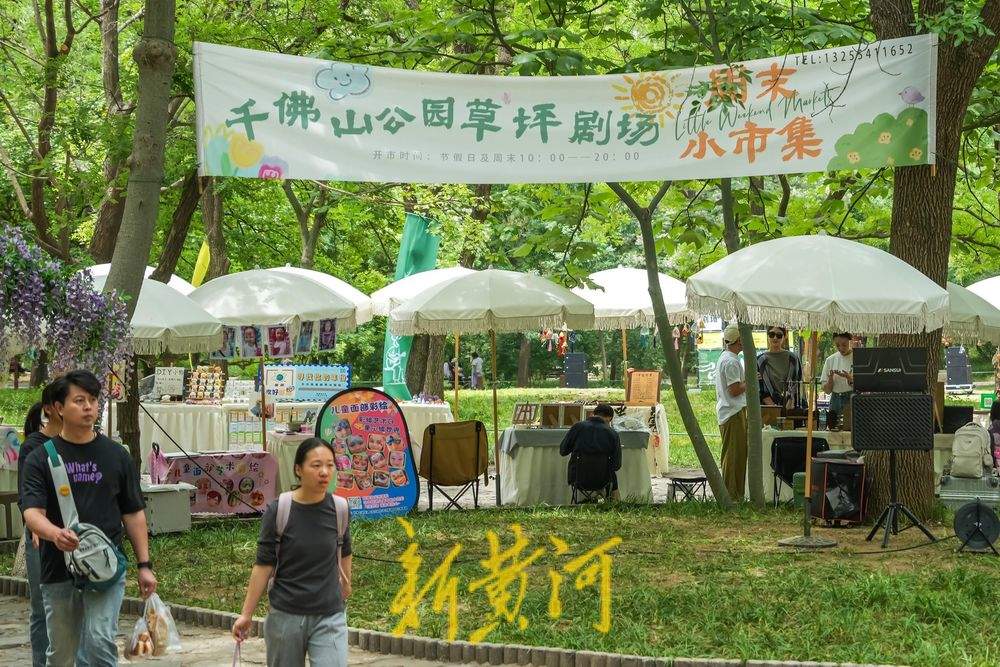 一年四季 泉在济南｜五一假期千佛山人气爆棚 文创市集演绎泉城新活力
