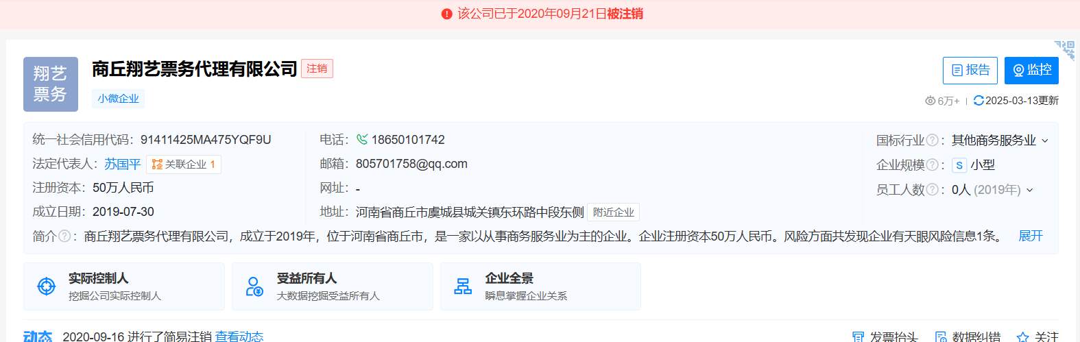 溢价十几倍 演唱会天价票退票难!二级票务平台乱象如何“破”?