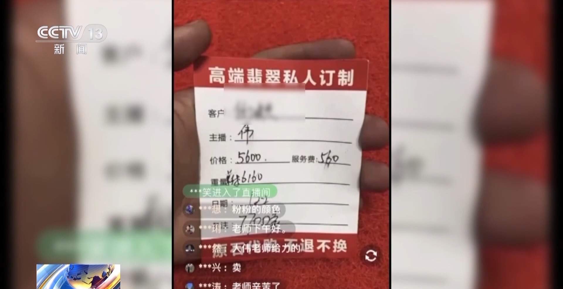 免费送、赚大钱?老汉豪掷百万赌石竟是被安排的剧本