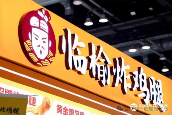 哪家炸鸡店干净好吃？临榆炸鸡腿严苛品控吃得放心
