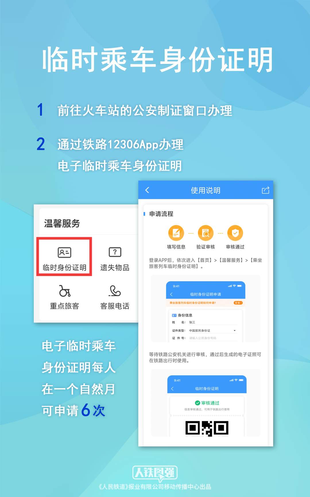 五一假期购票日历来啦！