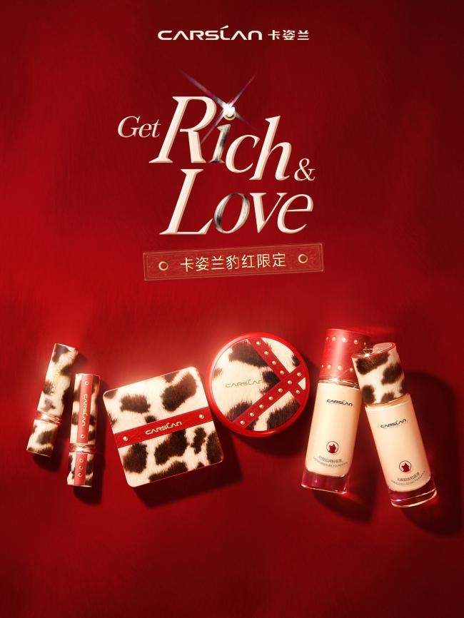 卡姿兰豹红限定以持妆粉底液+爆款口红，解锁彩妆新范式