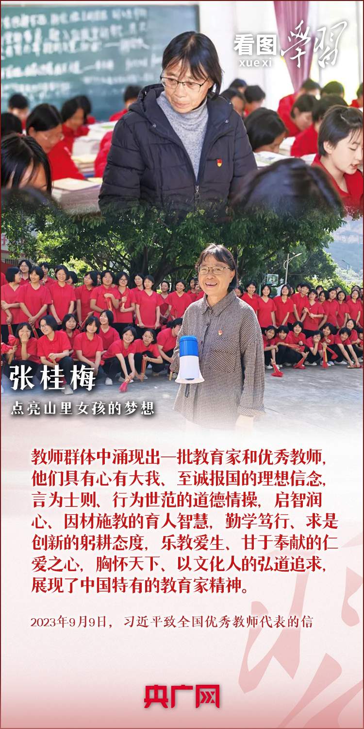 看图学习·追光的你丨和总书记一起向他们致敬！