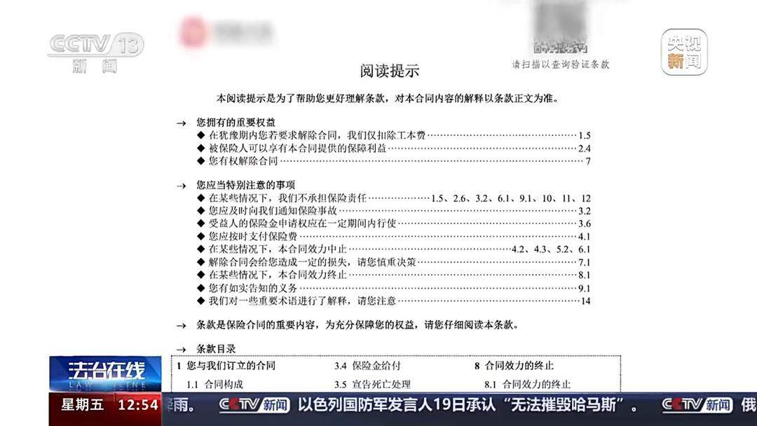 动歪脑筋利用制度漏洞 保险公司被骗保“内鬼”难防