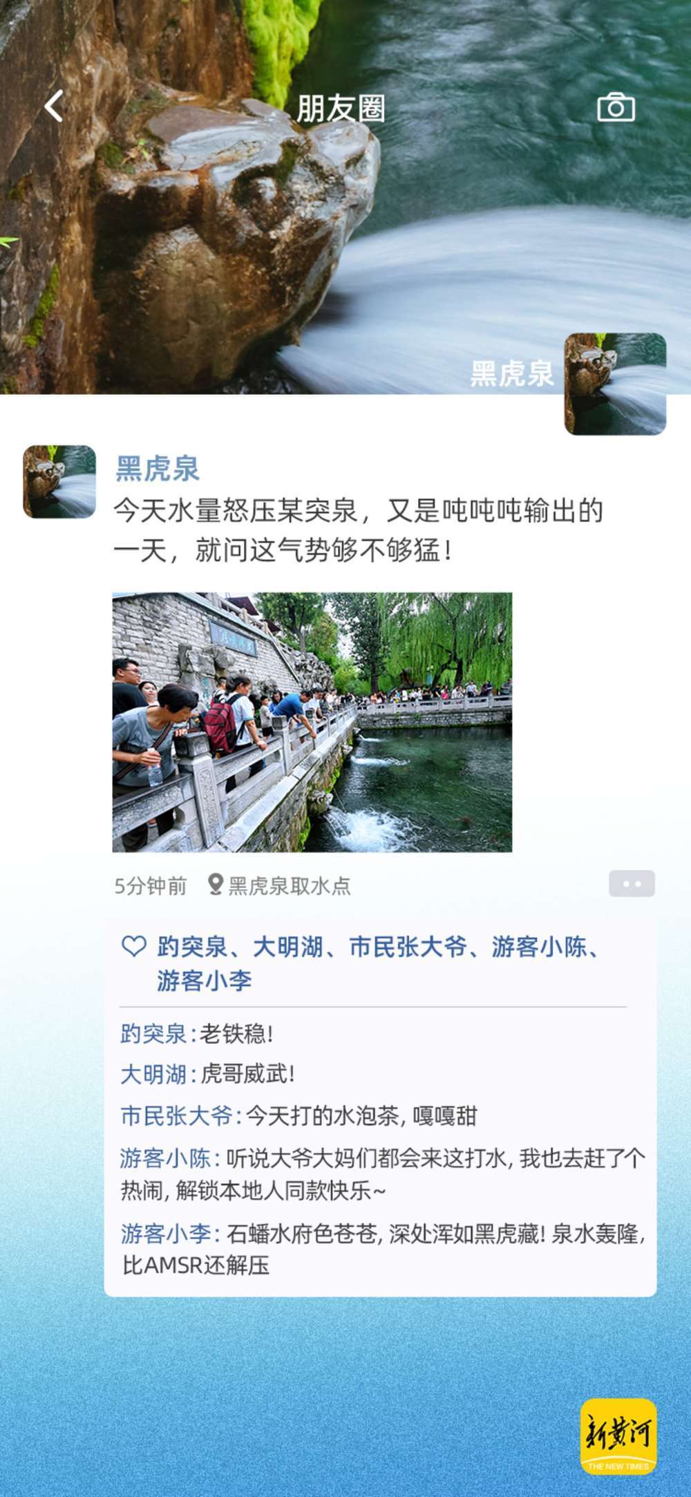 泉水朋友圈大赏！趵突泉“猪鲤”最新自拍曝光