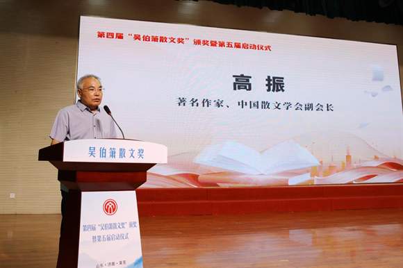 第四届“吴伯箫散文奖”颁奖暨第五届启动仪式举行