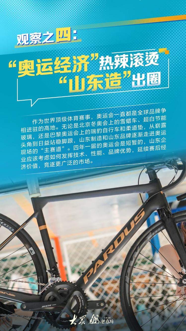 高质量发展每月看｜责任再抓实 巩固好势头——八月山东各地经济社会发展观察