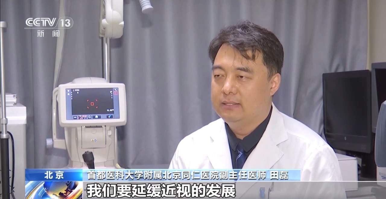 治疗3年 近视度数不降反增 起底“能摘掉眼镜”骗局