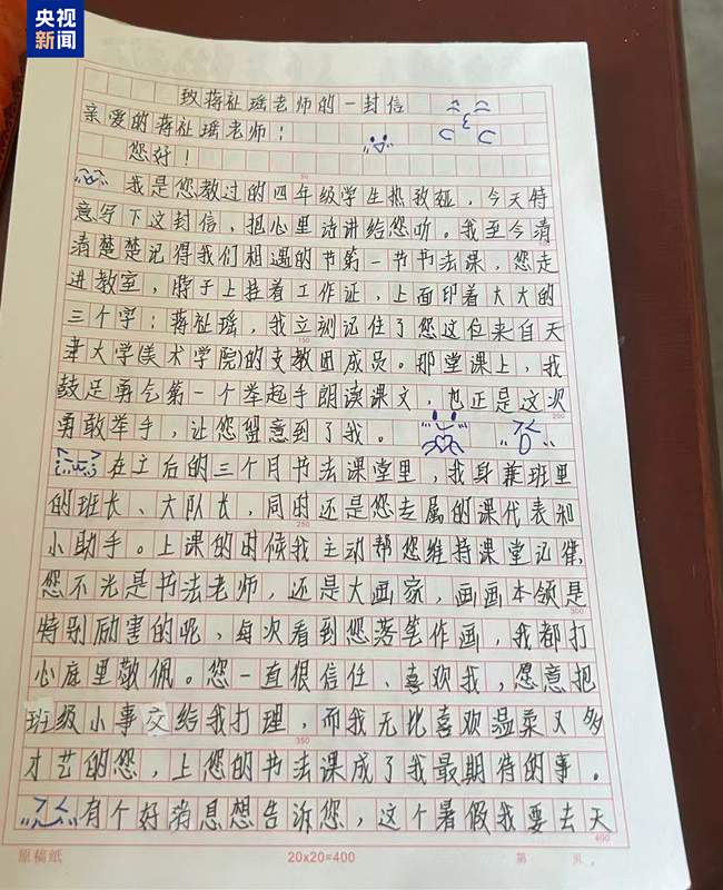 新疆女孩在天津偶遇了一个人 瞬间哭红双眼