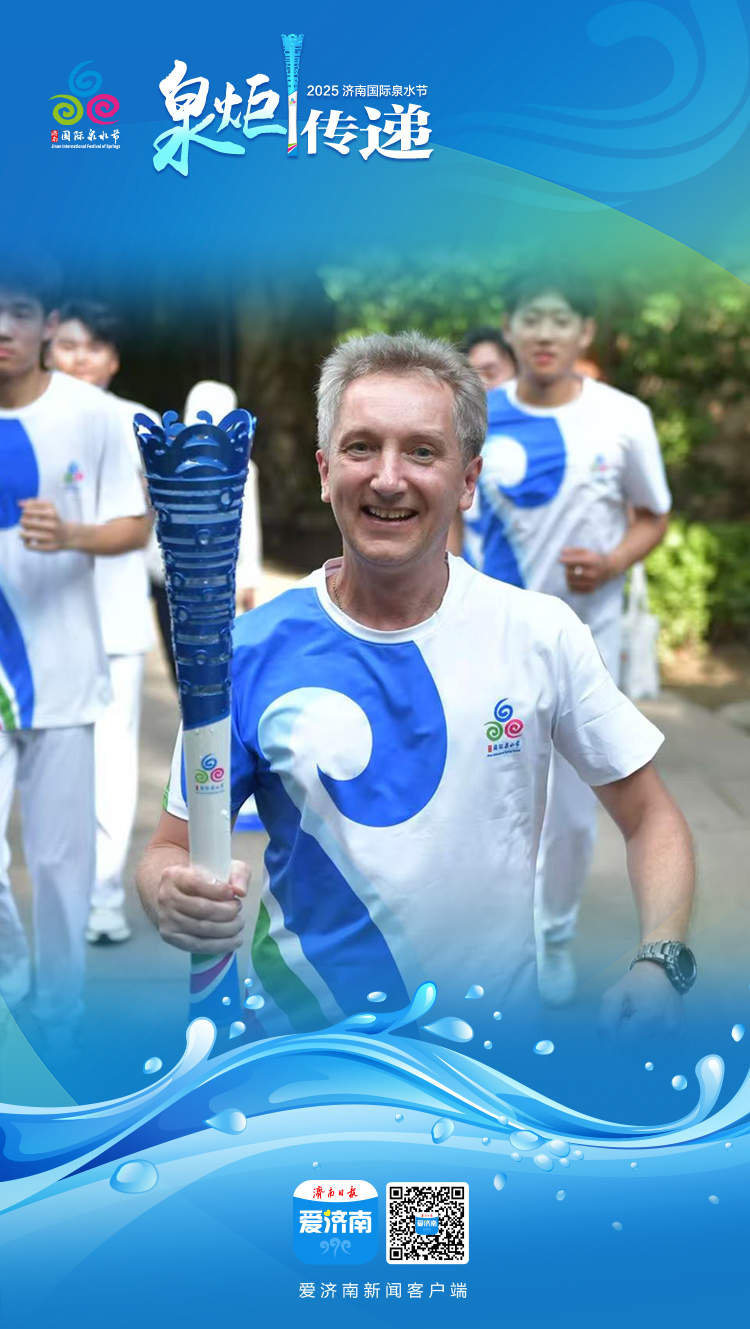 精彩瞬间丨72名“泉炬手”传递泉水文化