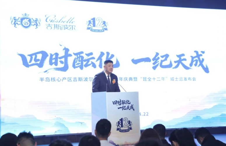 吉斯波尔国产威士忌里程碑之作——