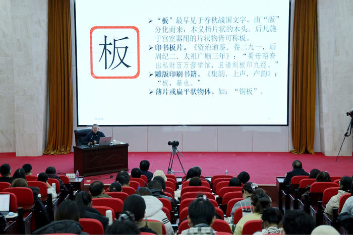2026年“山东省古籍进校园”活动启动
